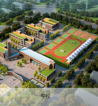 學校抄表方案